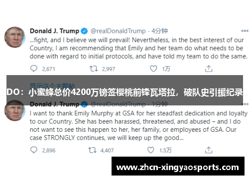 DO：小蜜蜂总价4200万镑签樱桃前锋瓦塔拉，破队史引援纪录