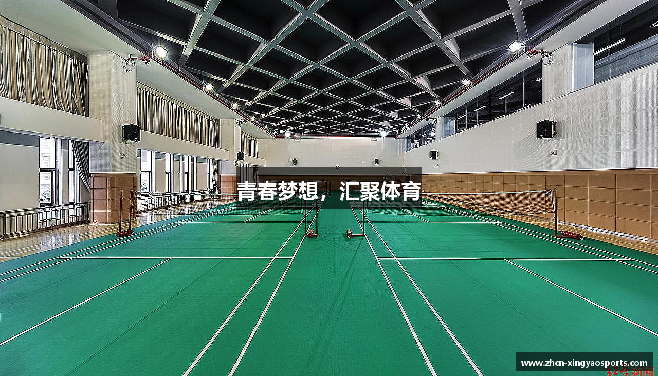 杏耀体育官网青春梦想，汇聚体育